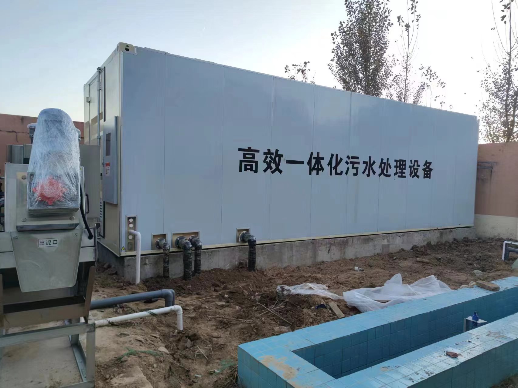 柯桥地埋式一体化污水处理设备