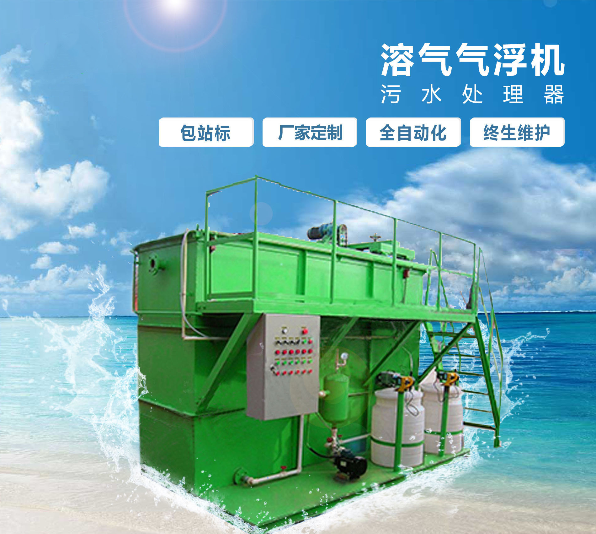 柯桥溶气气浮机