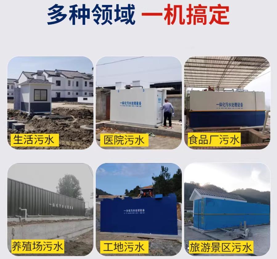 柯桥场景全覆盖！甘肃嘉源通一体化污水处理设备，适配城乡工业全场景污水治理