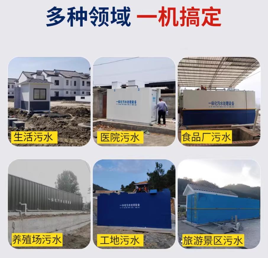 柯桥甘肃兰州地埋式污水处理设备厂家｜一体化埋地污水治理设备｜乡镇乡村厂区小区通用解决方案